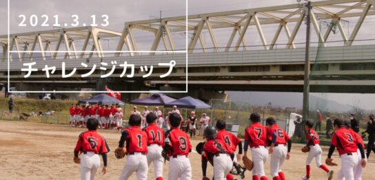 Kbc ヤング北九ベースボールクラブ Kbcは 中学生を対象にしたベースボールクラブチームです