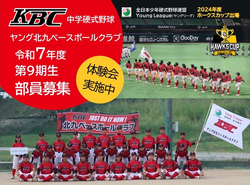 第1回体験会を行います⚾